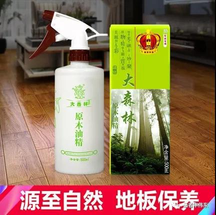 滌太太大森林油精（老款） 天然木質(zhì)地板精油 地板油精 500ml 實木地板護(hù)理保養(yǎng)